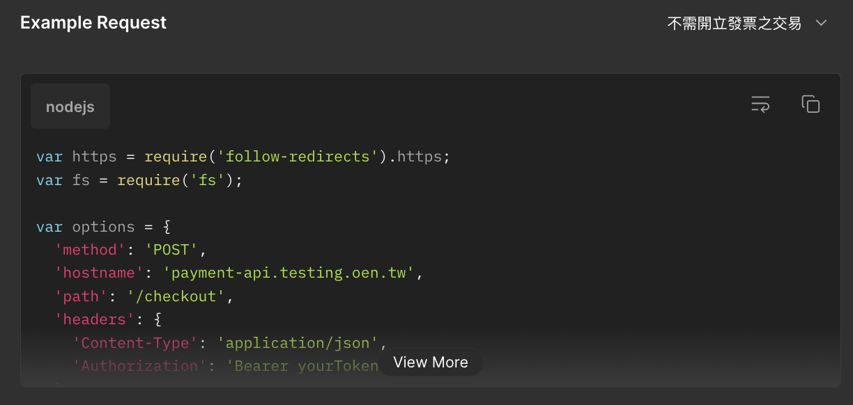 API 範例：Node.js 請求範例與標頭設定的截圖